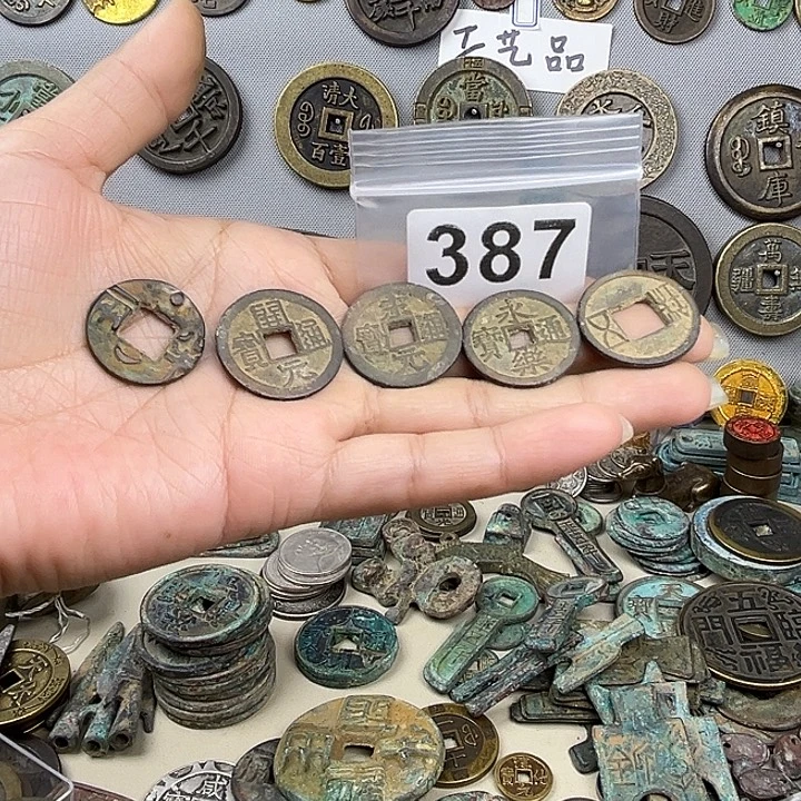 若***見铜复古文创工艺品钱币