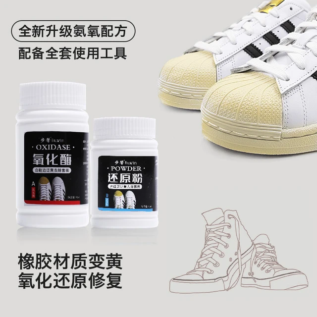 小白鞋去黄增白去除鞋子边发黄鞋底去氧化剂还原清洗剂贝壳头神器
