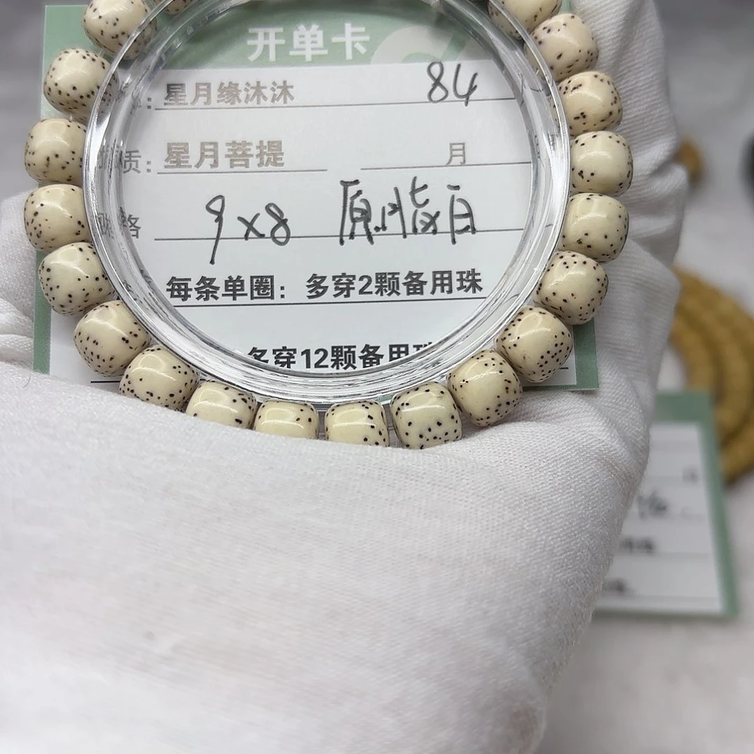 星月菩提手串84。