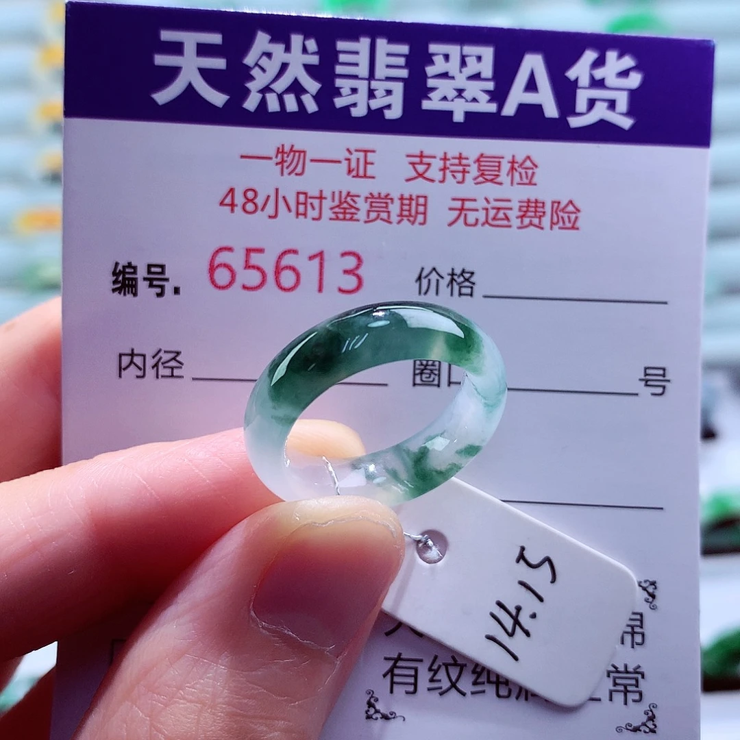 翡翠未镶嵌戒指天然翡翠