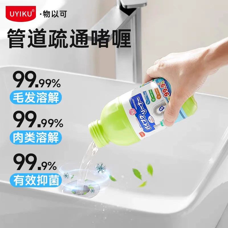 管道疏通剂强力溶解厨房油污堵塞卫生间马桶地漏下水管道疏通啫喱