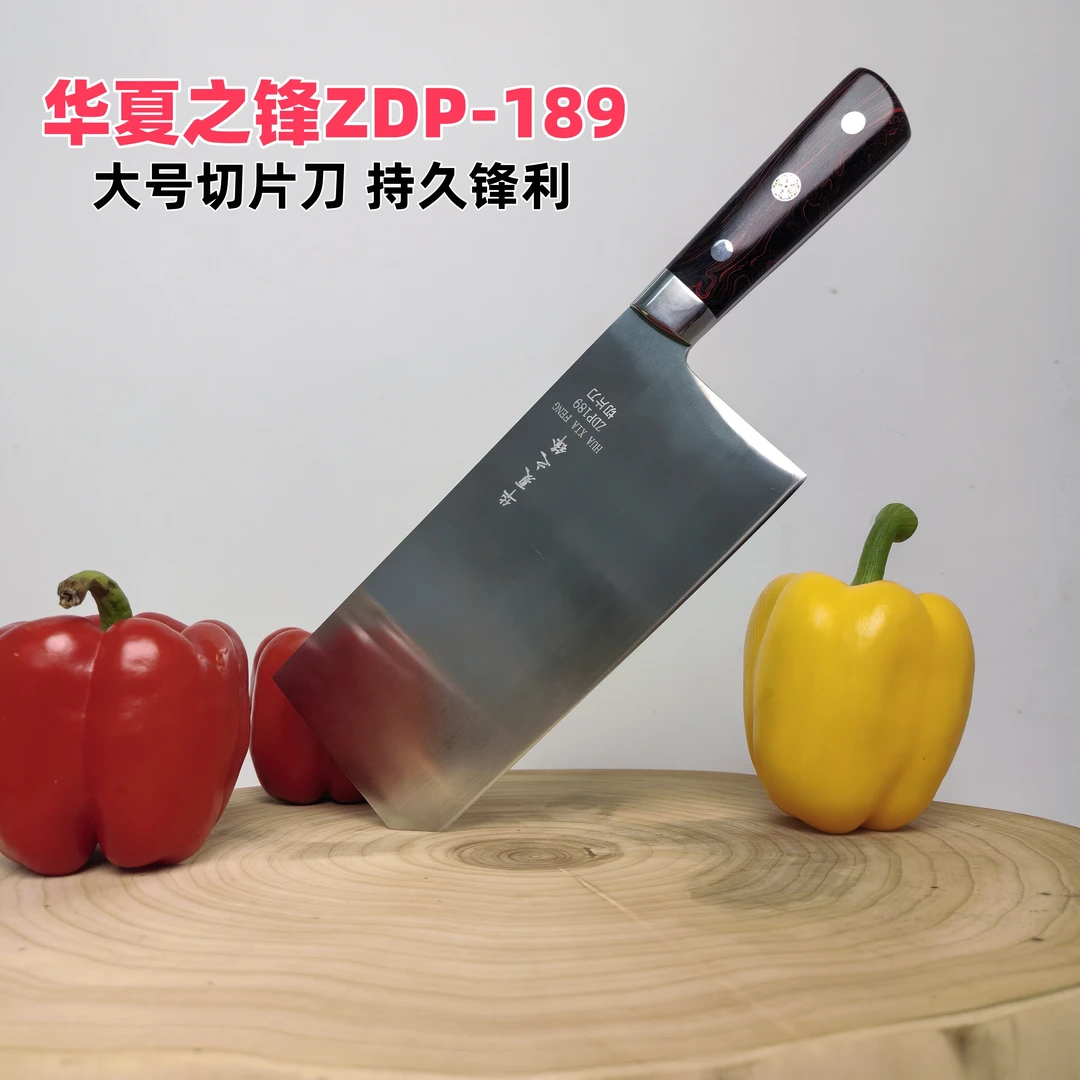 华夏之锋大号进口ZDP-189切菜切片持久耐用厨师切肉刀切丝菜刀