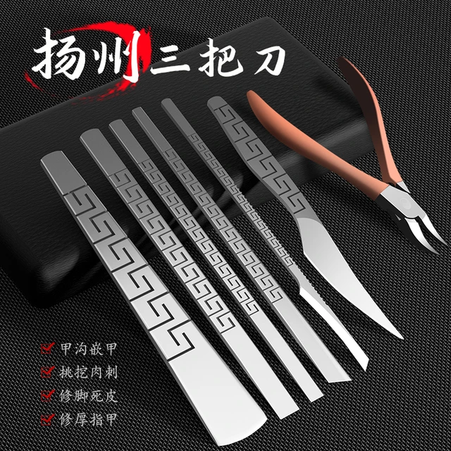 修脚刀套装去死皮家用工具甲沟指甲灰扬州三把刀专业技师用单件炎