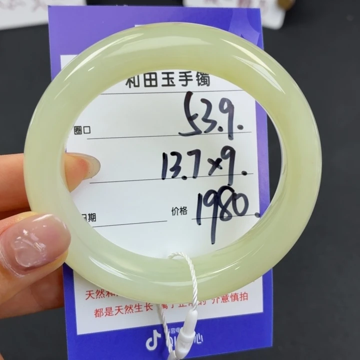 未镶嵌手镯和田玉