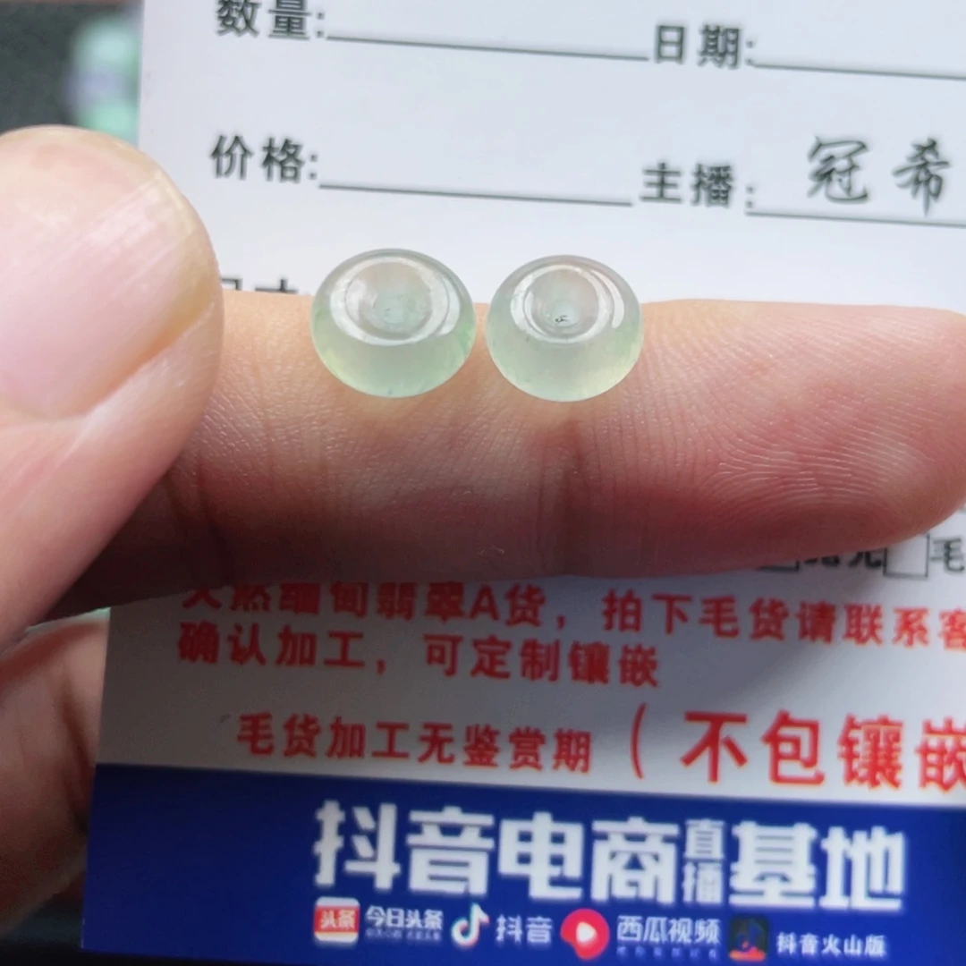 定制翡翠未镶嵌翡翠