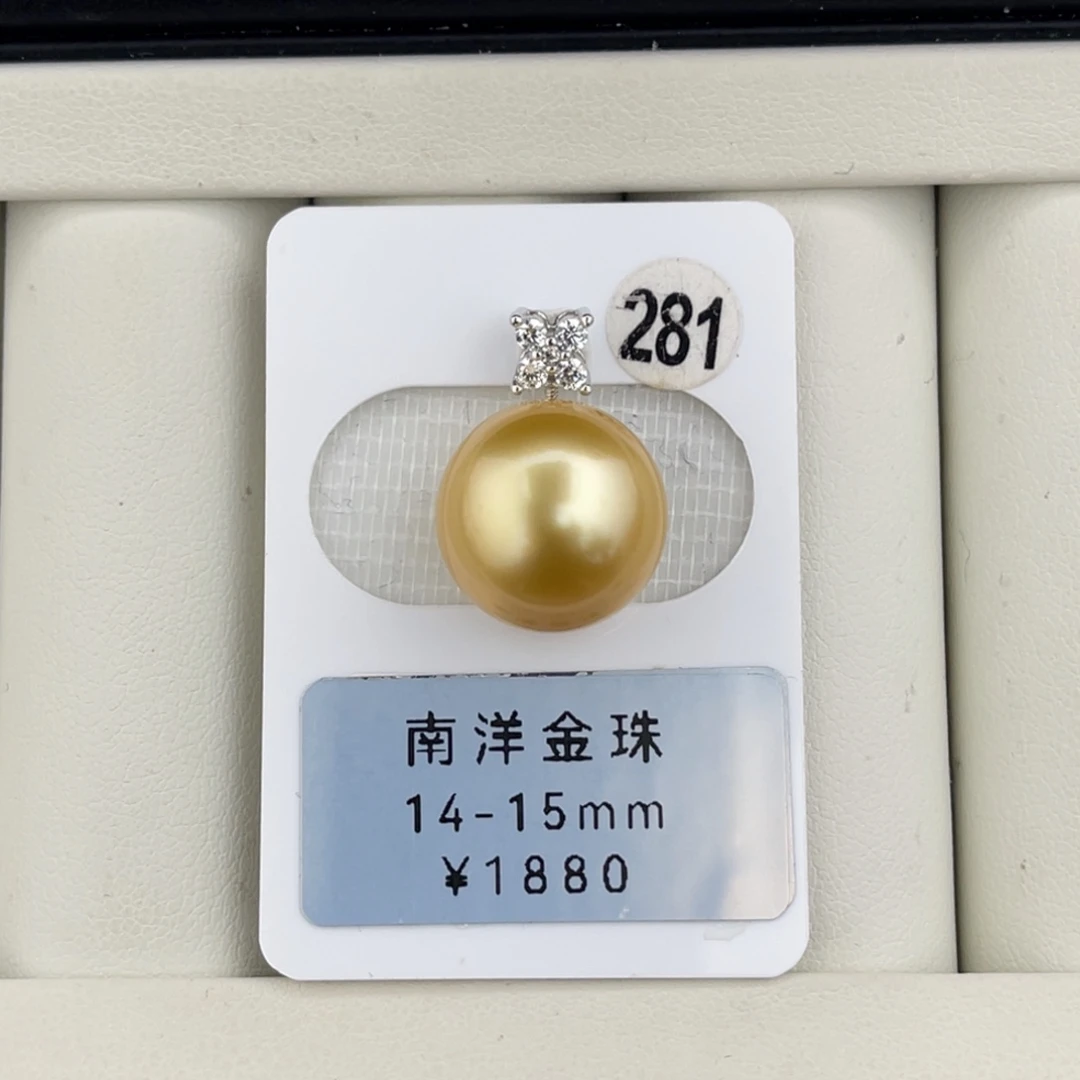 定制海水珍珠未镶嵌裸珠饱满圆浓金南洋珠14-15