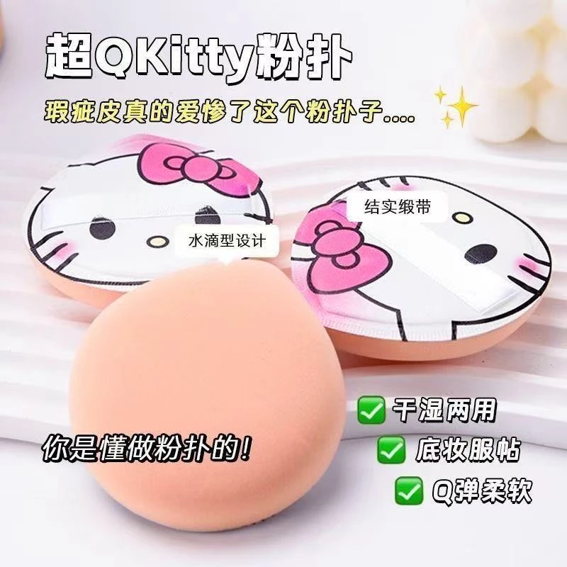 可爱卡通HelloKitty气垫粉扑超软棉花糖干湿两用不吃粉美妆蛋海绵