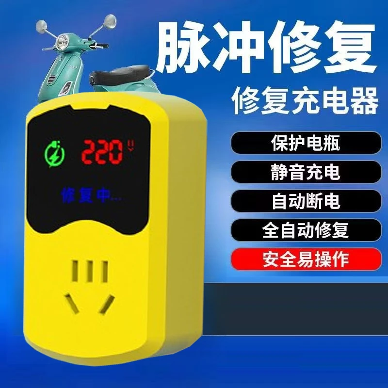 电动车电瓶修复器电瓶脉冲修复器激活电瓶充电插座48V60V72V96V