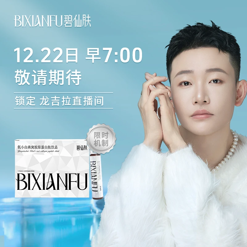 【龙吉拉-氧小白单月活动】12.22号早上7:00准时等你来