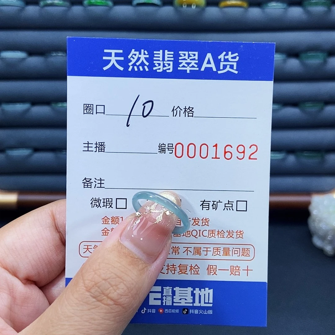 翡翠未镶嵌戒指戒指