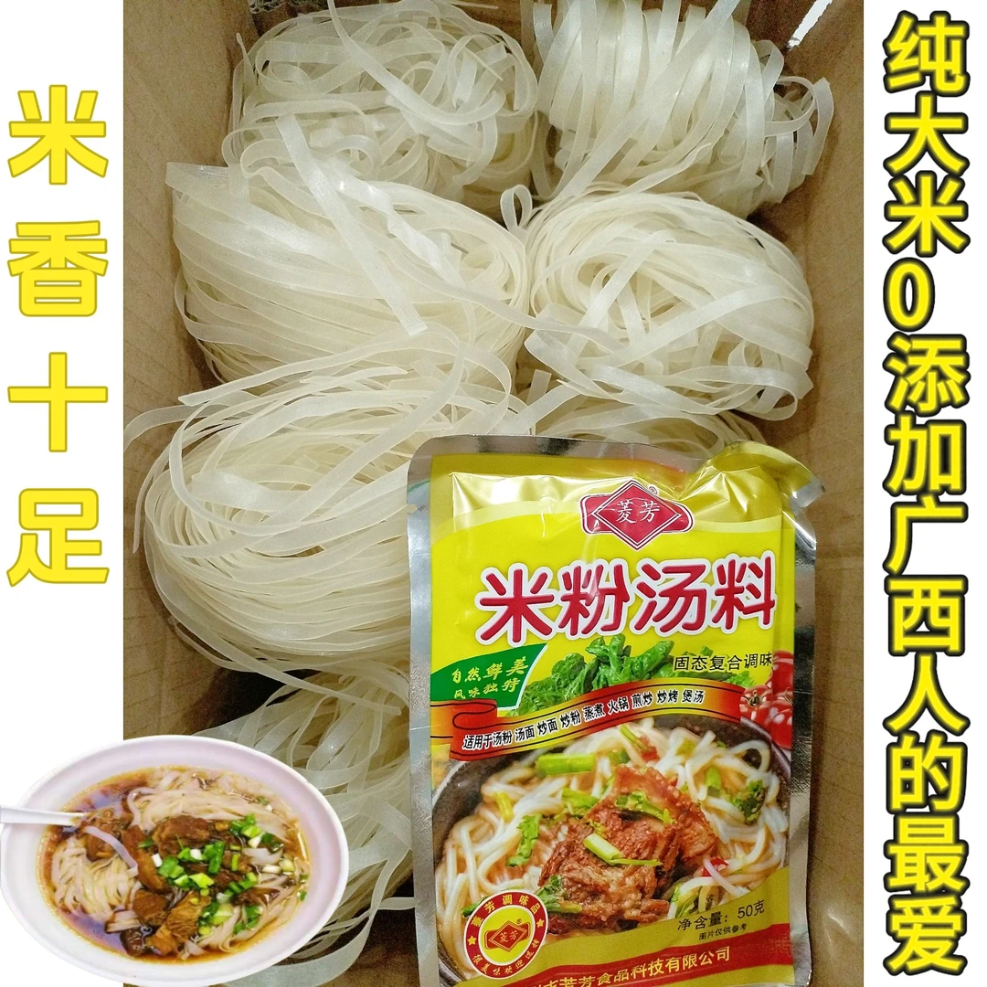 LIANGFUJI/梁福记广西石磨河粉零添加炒粉手工粉干炒牛河叉烧粉