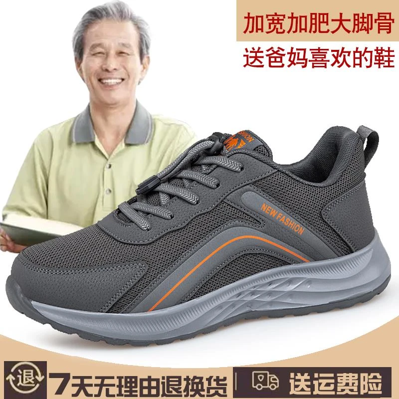 足力健防滑大头鞋男鞋秋季老人鞋加肥宽胖脚中老年爸爸鞋软底防滑