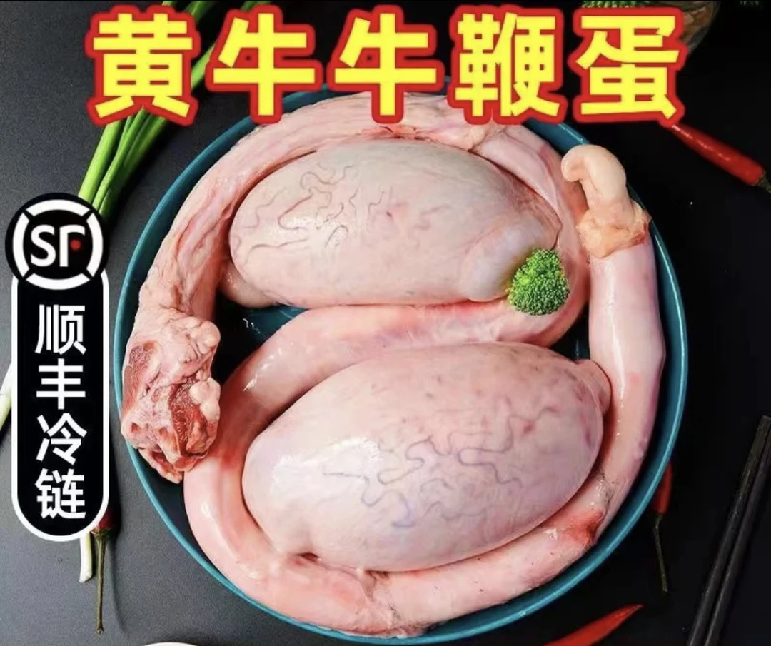 牛三宝 精选营养牛鞭蛋煲汤红烧