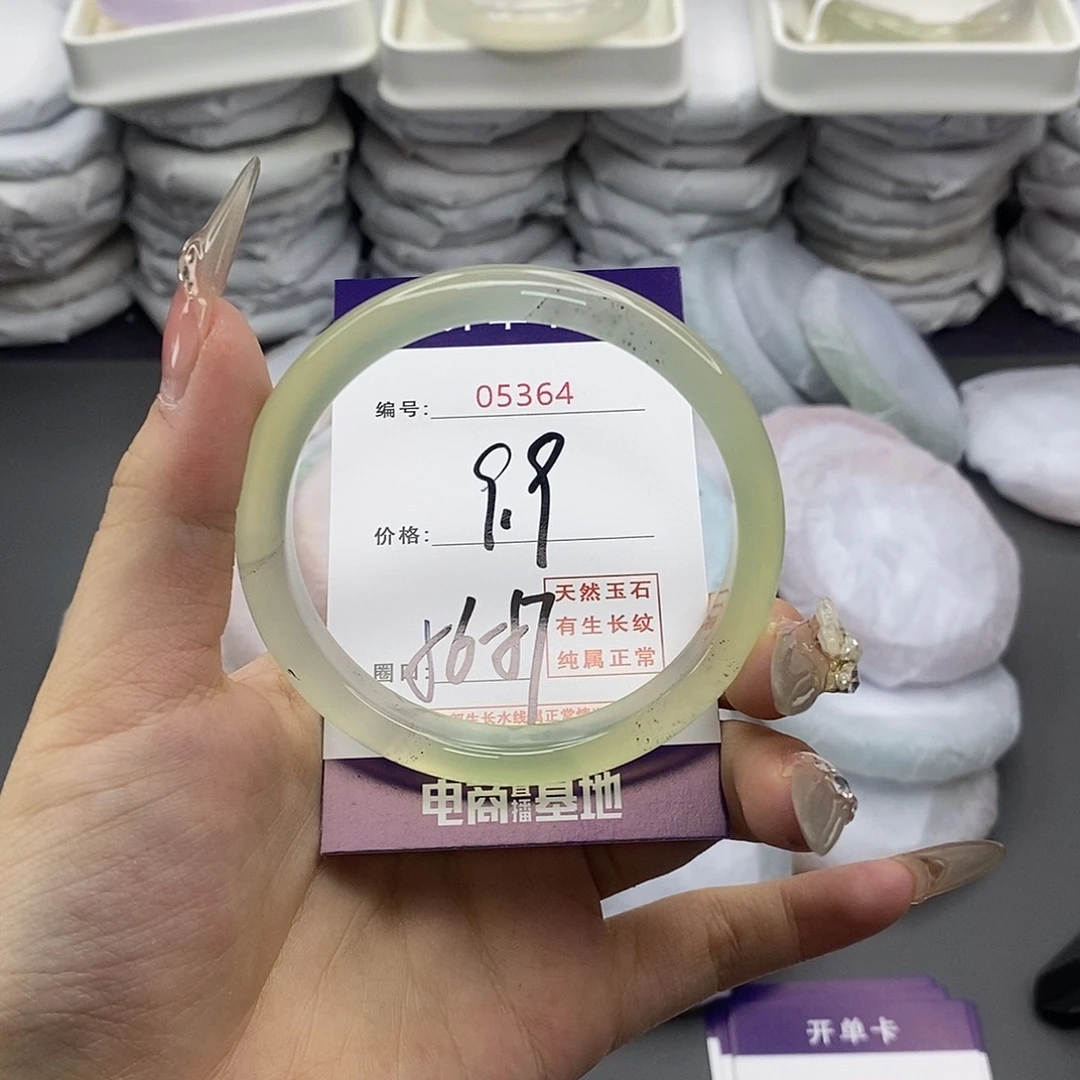 玛瑙/玉髓合金手镯5364