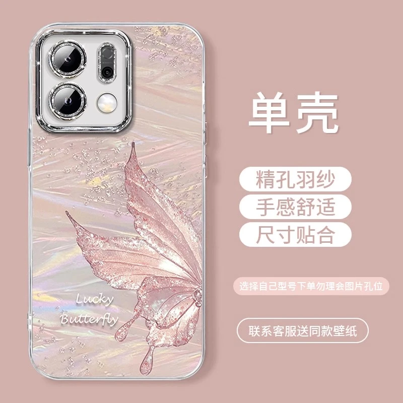 流光蝴蝶适用opporeno14pro手机壳女新款12防摔11/10羽纱镜头全包