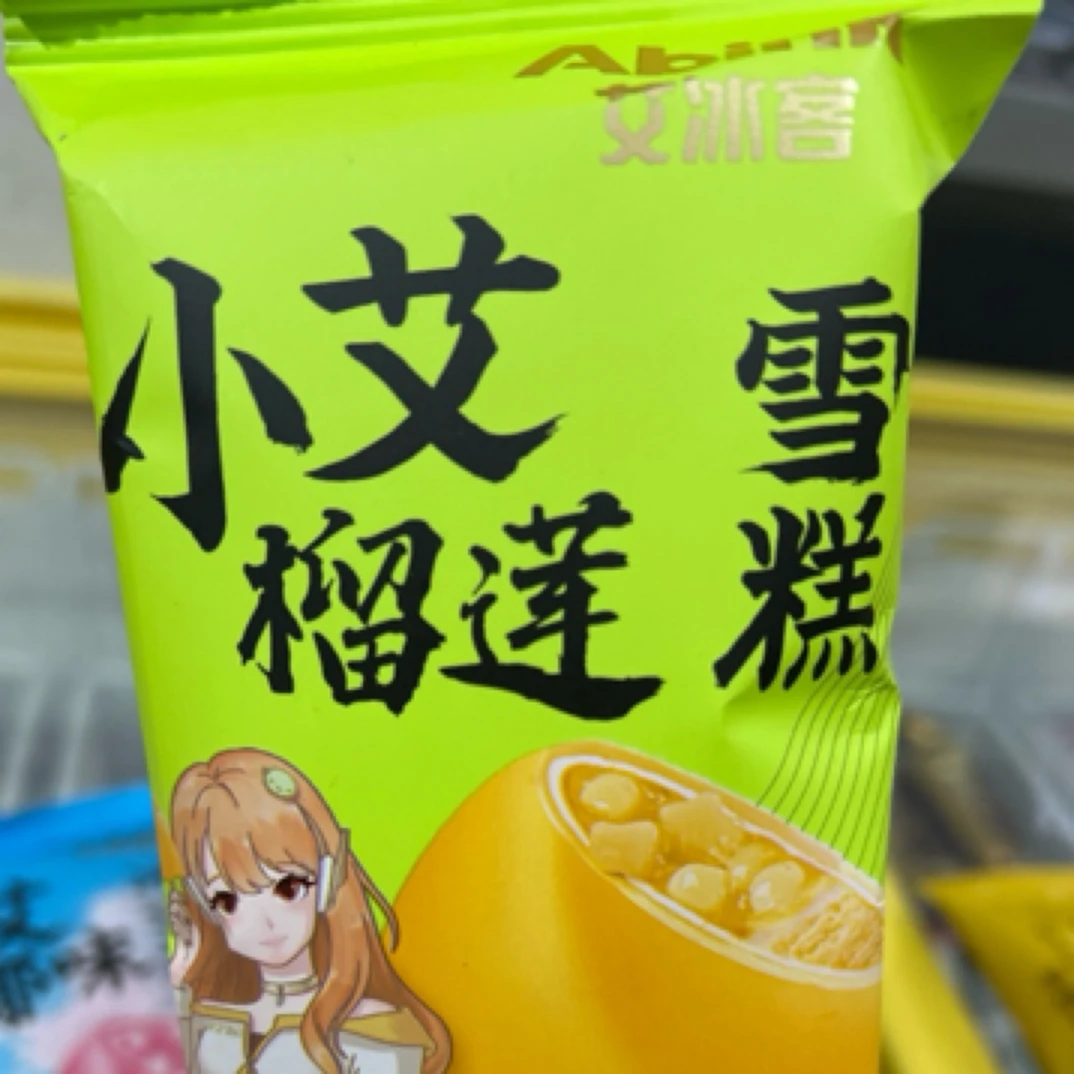 艾冰客小艾榴莲雪糕