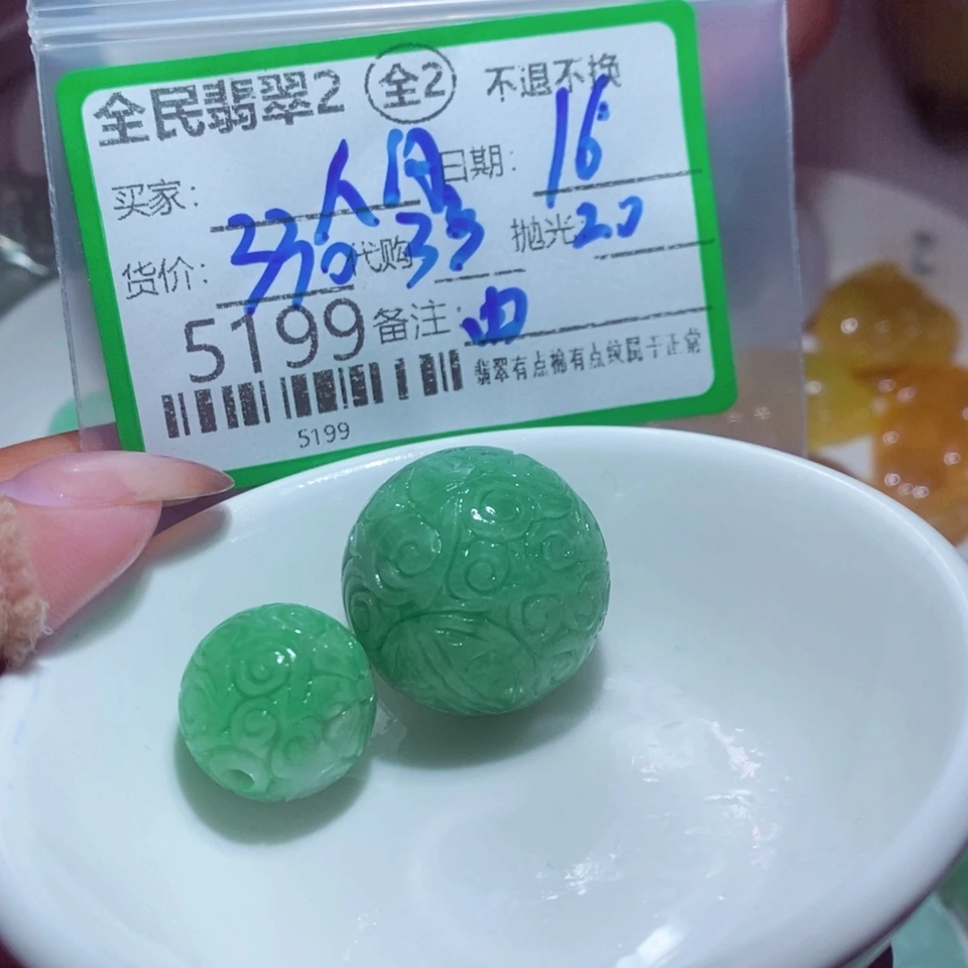 人***态定制翡翠未镶嵌翡翠