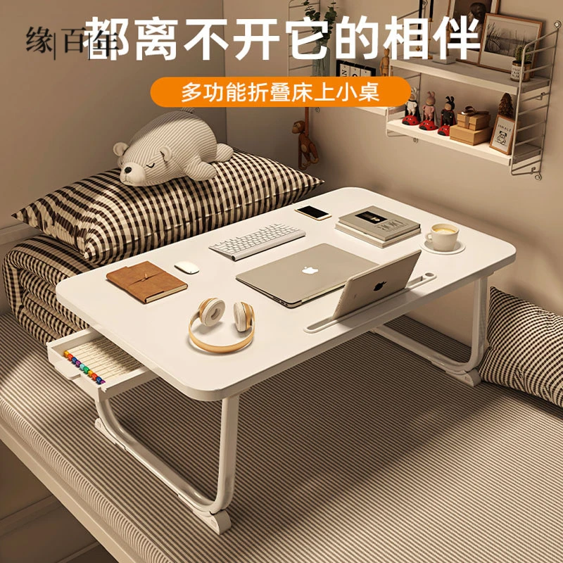 2025新款懒人床上书桌折叠电脑桌小桌子家用折叠桌学习宿舍电脑桌