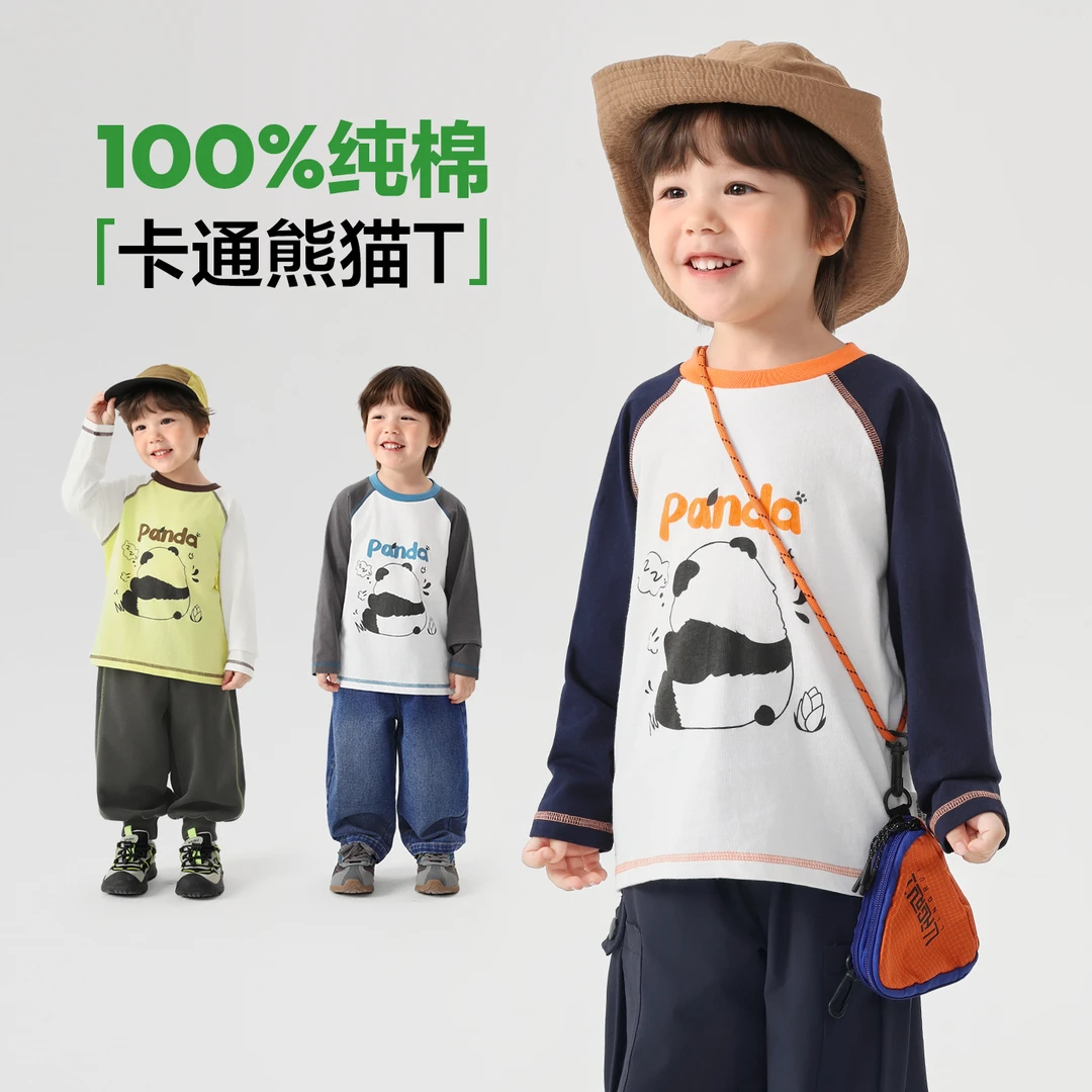 【10A长效抑菌】右欧男童山系撞色长袖T恤春季宝宝打底衫童装U17000