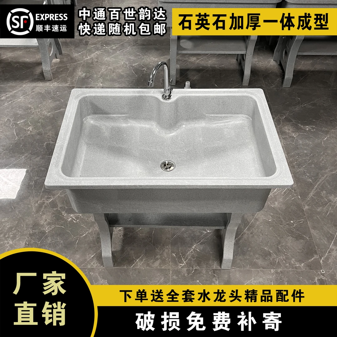 加厚稳固石英石洗衣池带搓衣板适用于阳台卫生间