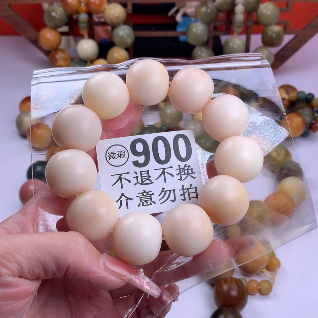 菩提根/象牙果吊坠脑*糖