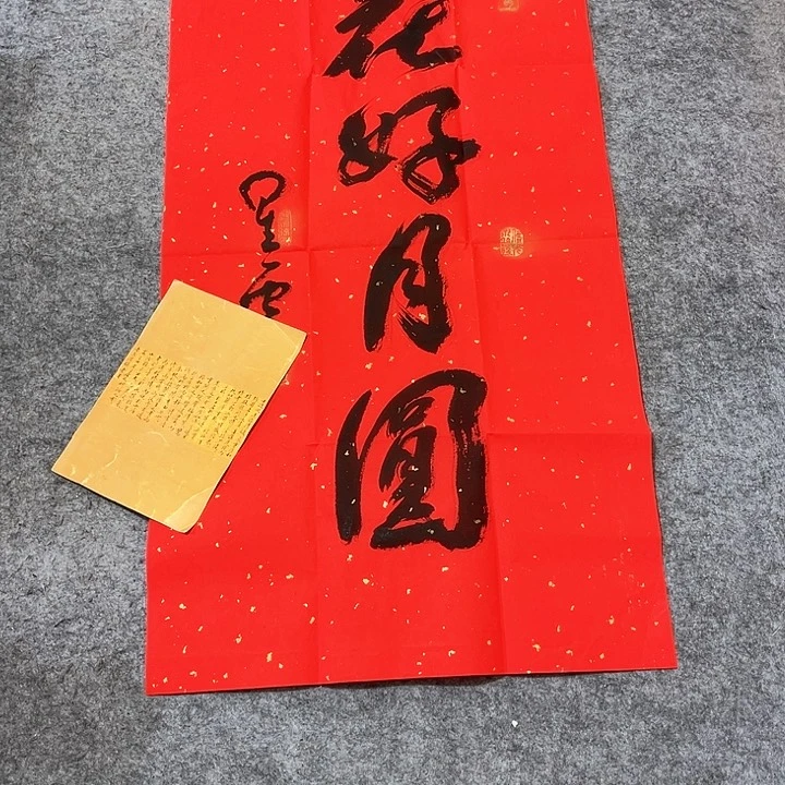 年画年华年画年画