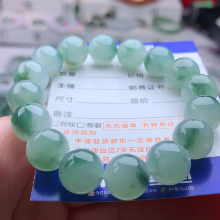 未镶嵌手串翡翠卡12.4