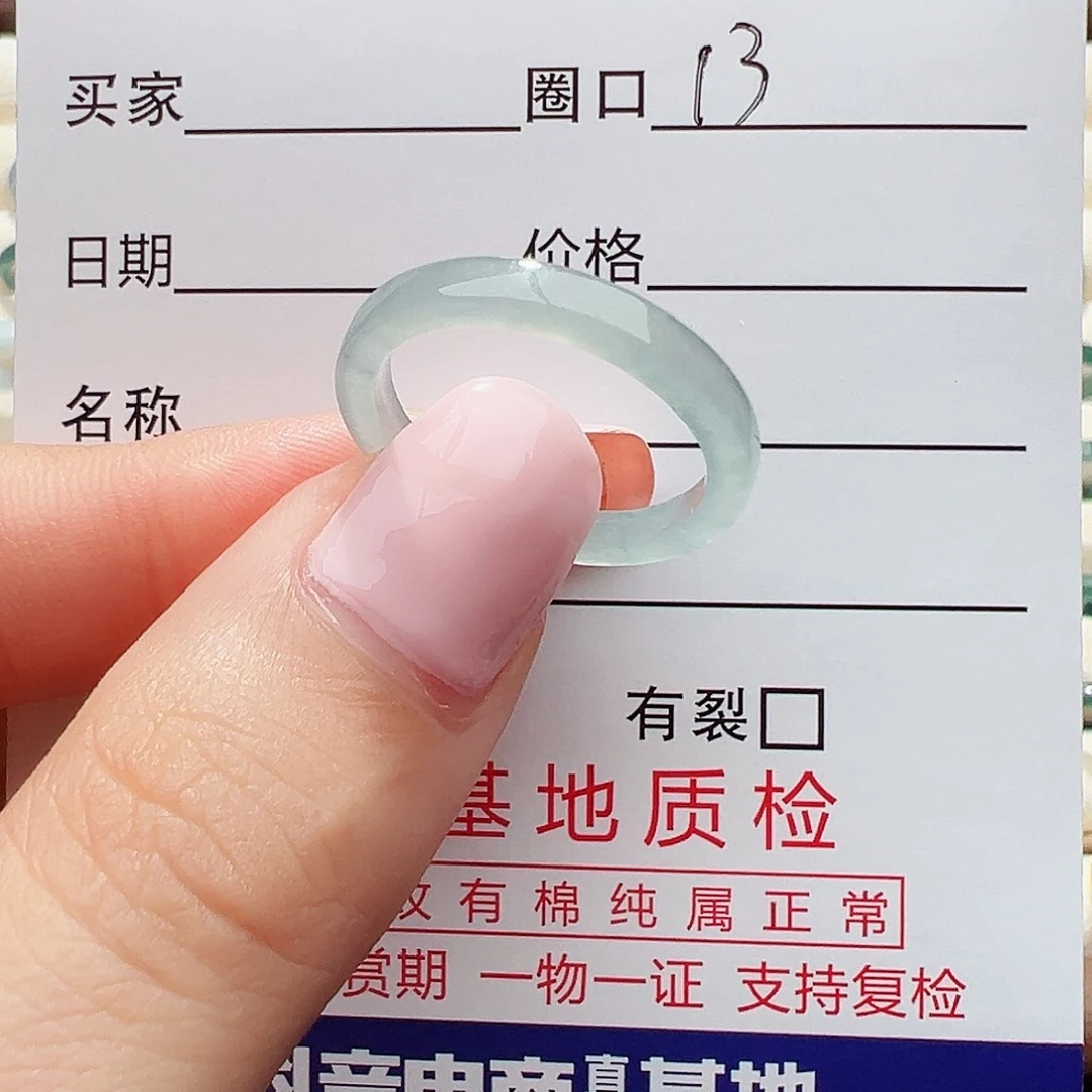 未镶嵌戒指翡翠戒指