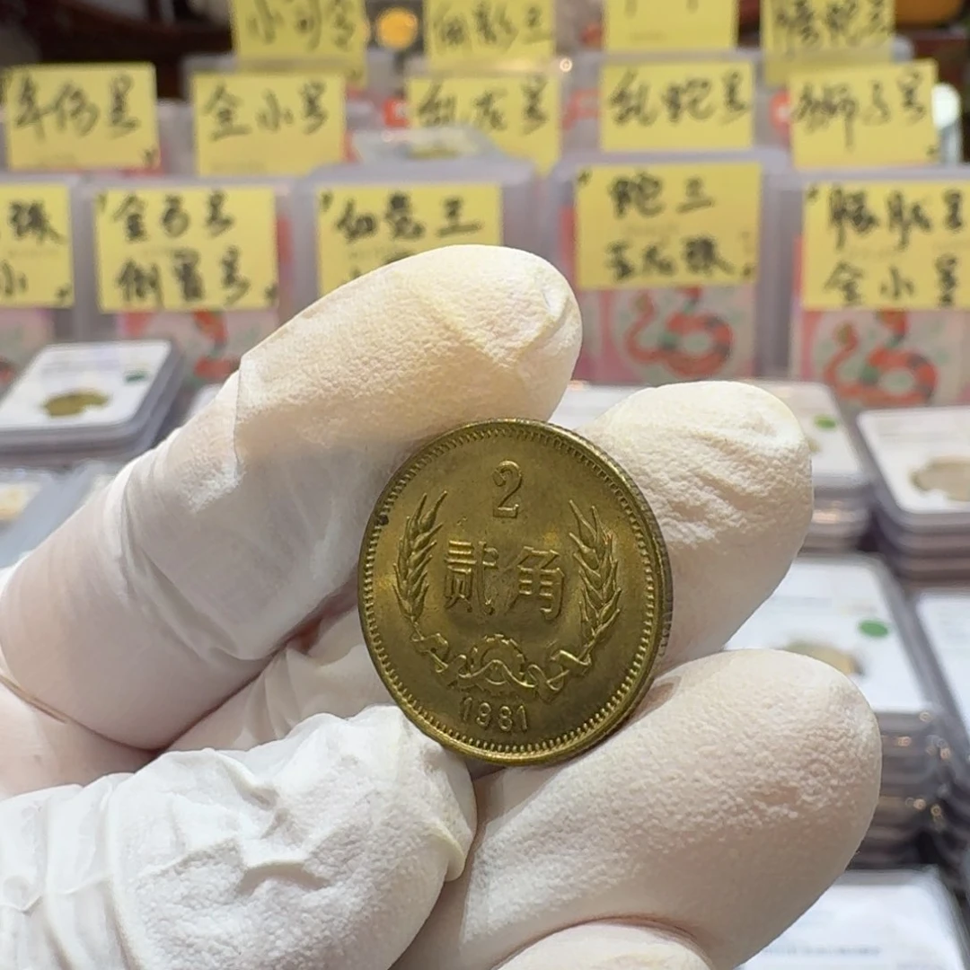 用****8裸,81年二角带包浆