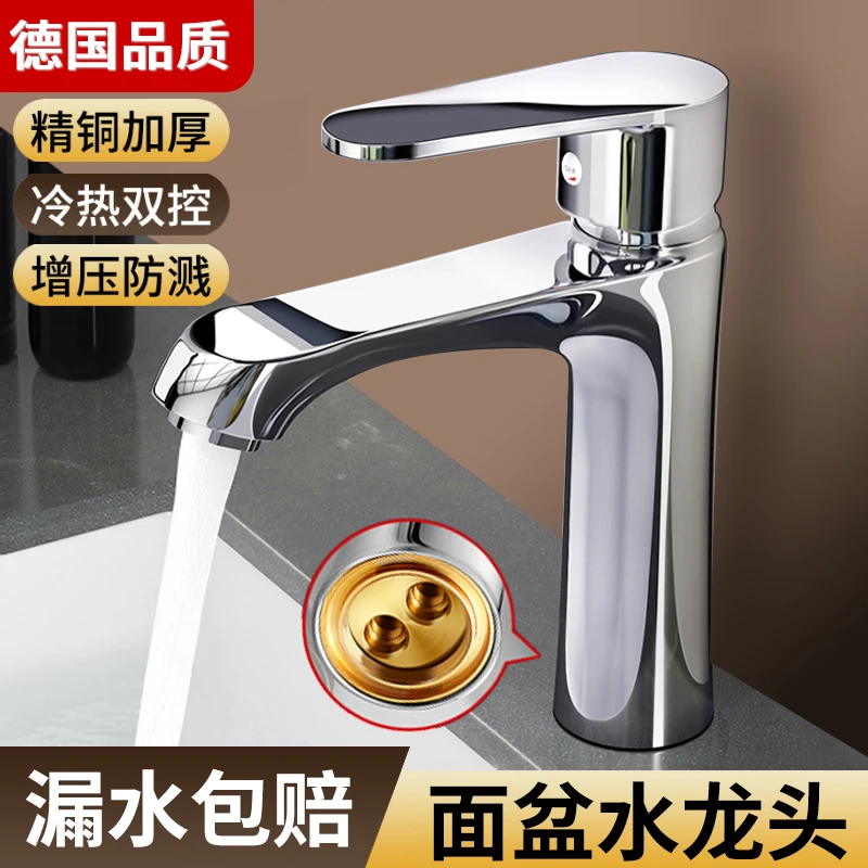 九牧王洗脸盆水龙头卫生间洗手盆冷热两用全铜卫生间面盆龙头家用