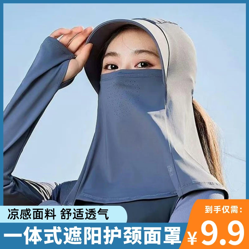 【2025夏季新款】qy防晒帽面罩帽子一体护颈全脸防紫外线披肩帽户外
