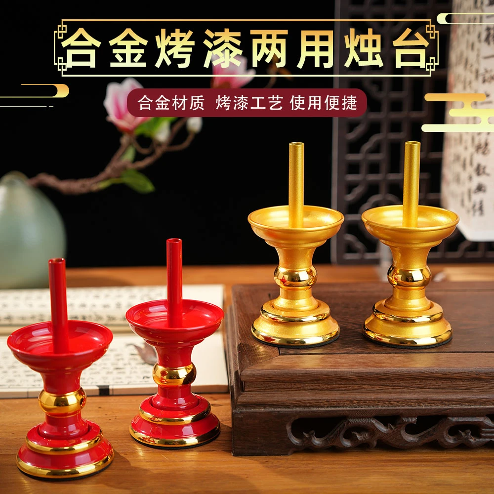 合金烤漆两用烛台供奉寺庙佛堂家用酥油灯底座拜神礼佛蜡烛烛架
