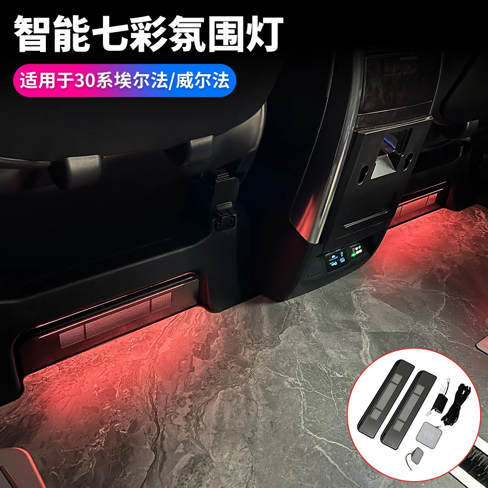 15-23年埃尔法脚窝灯30系威尔法车内氛围灯雷克萨斯LM300脚底灯