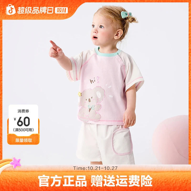 巴拉巴拉宝宝短袖套装男童夏装女童洋气两件套儿童2025新款半袖