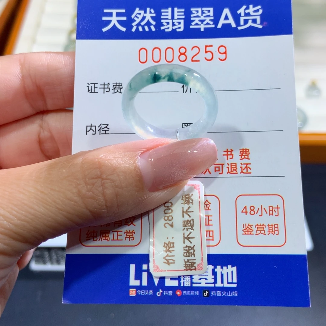 翡翠未镶嵌戒指翡翠