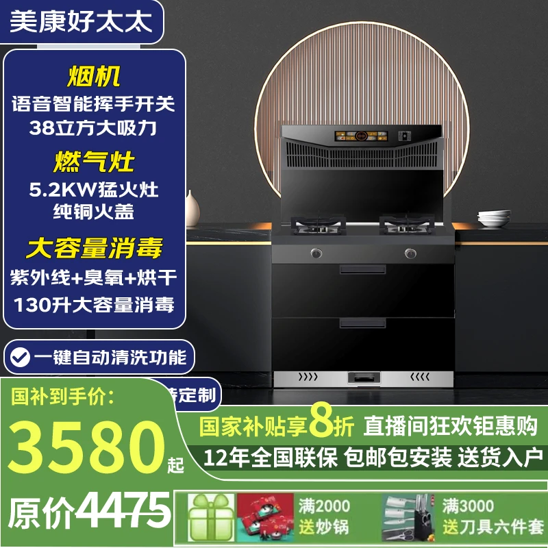 美康好太太集成灶官方正品旗舰店