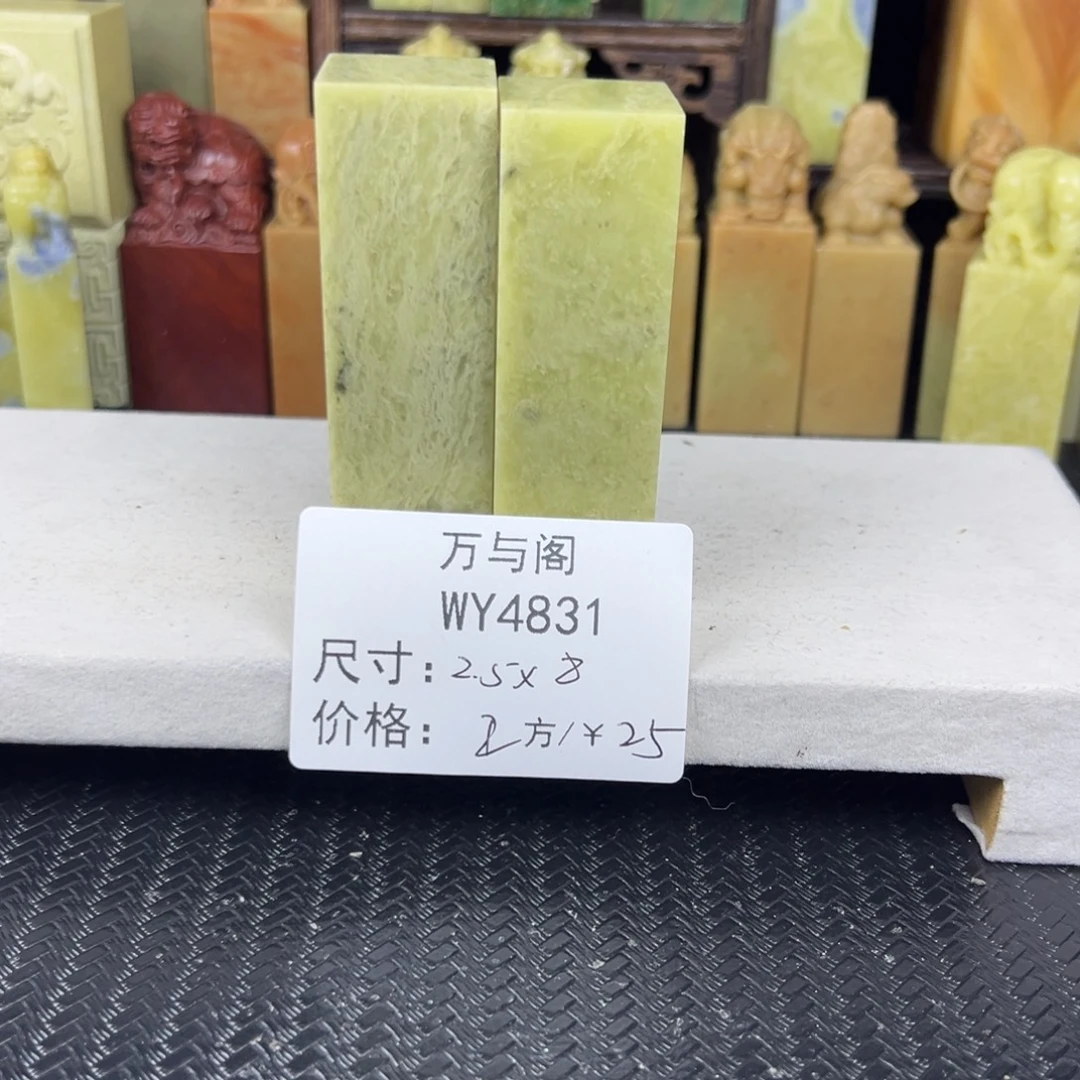 青田石青田石印章