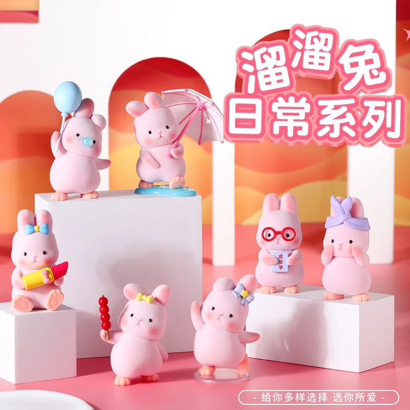 溜溜兔日常桌面公仔