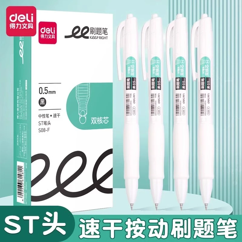 得力按动中性笔速干大容量考试专用黑色刷题笔圆珠笔学习必备用品