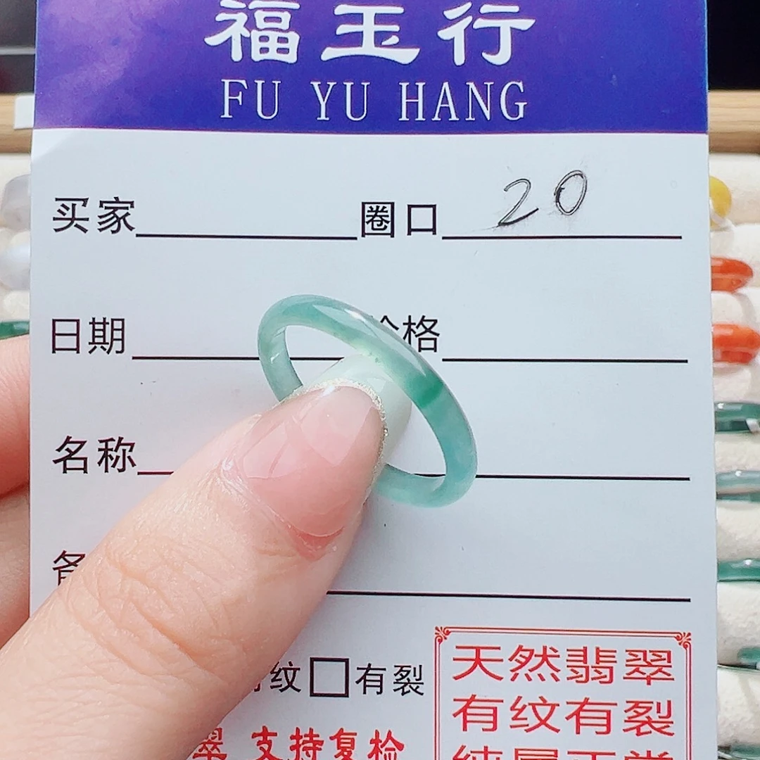 翡翠戒指未镶嵌戒指