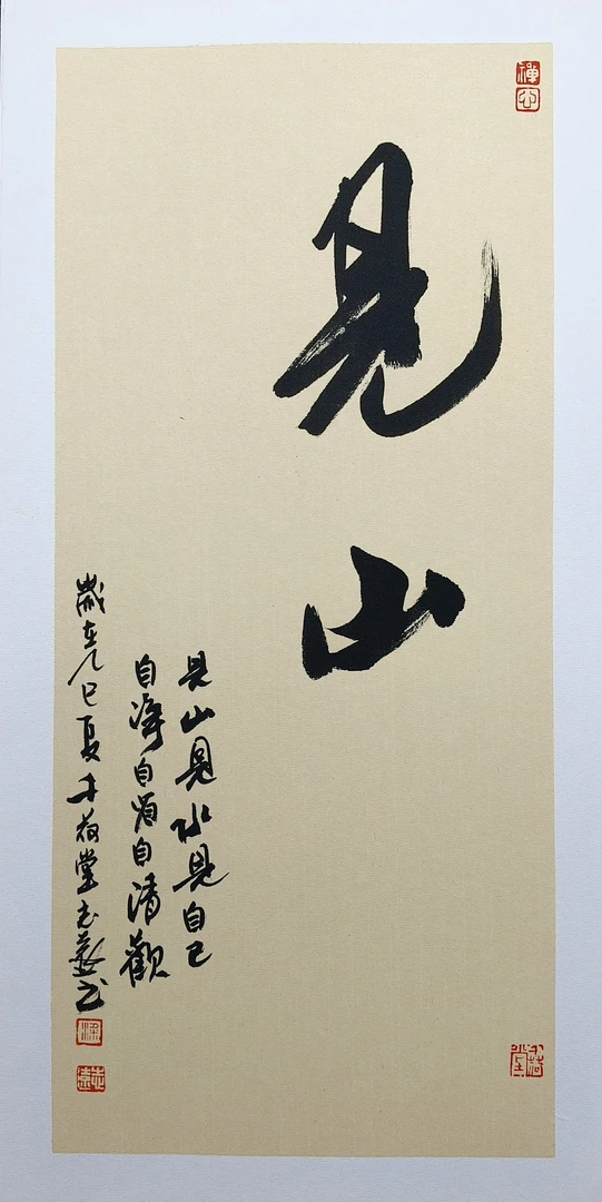 新中式书法装饰画