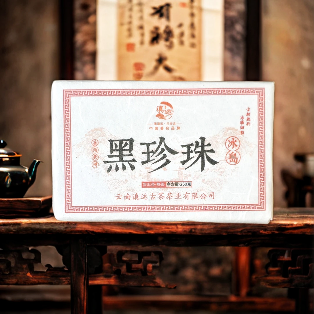 冰岛黑珍珠 竹筐离地山泉水发酵 普洱熟茶250克
