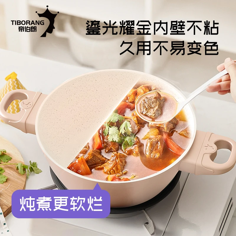 帝伯朗厨房沐光大容量汤锅22CM