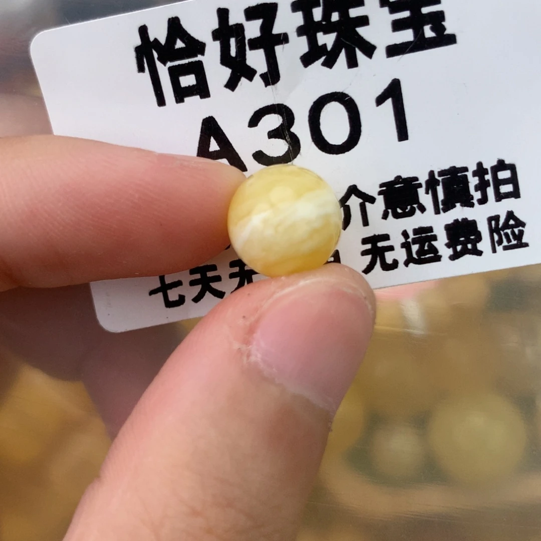 未镶嵌琥珀珠宝奇石10
