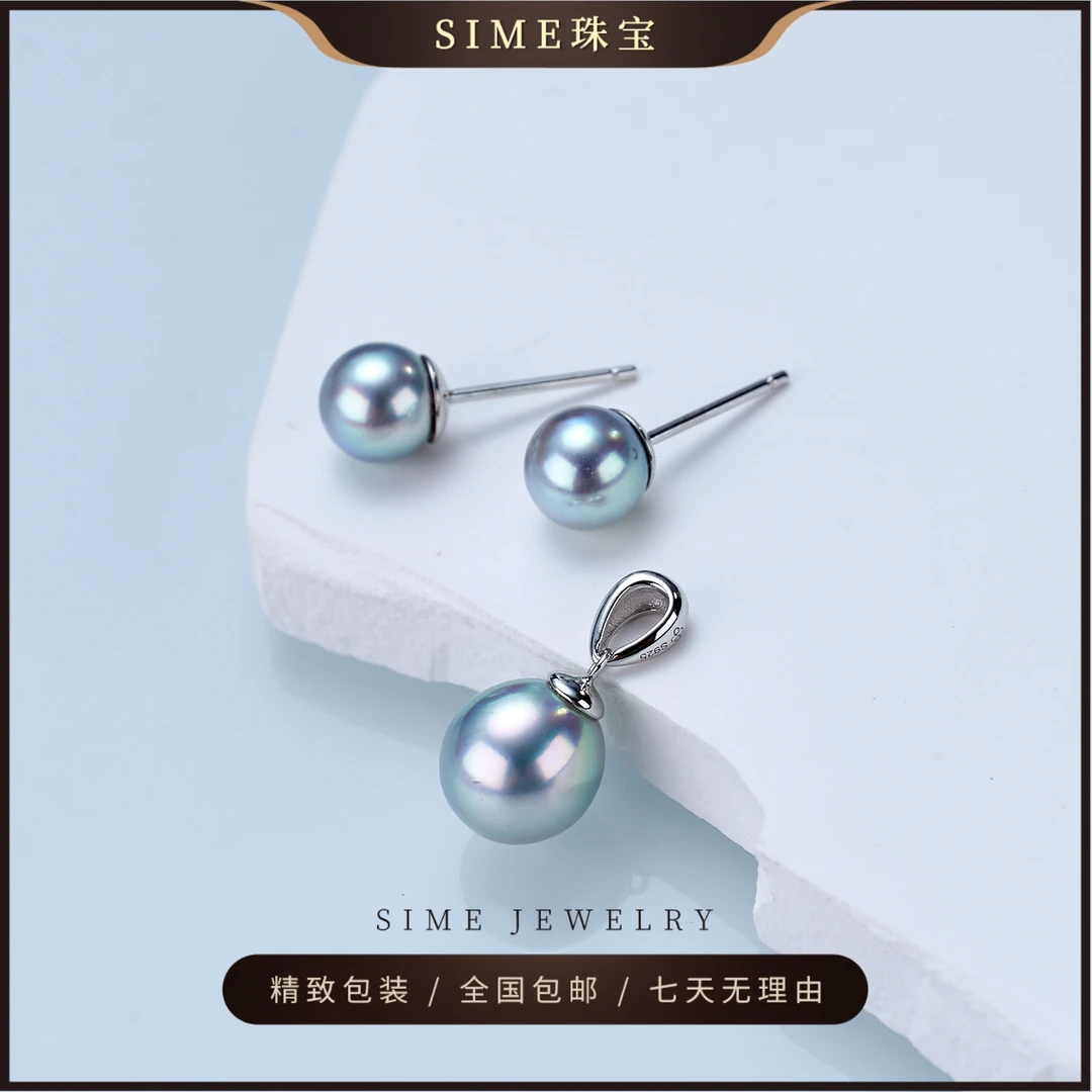 【七夕限定】海水Akoya银蓝灰色珍珠吊坠8-9mm（含耳钉）