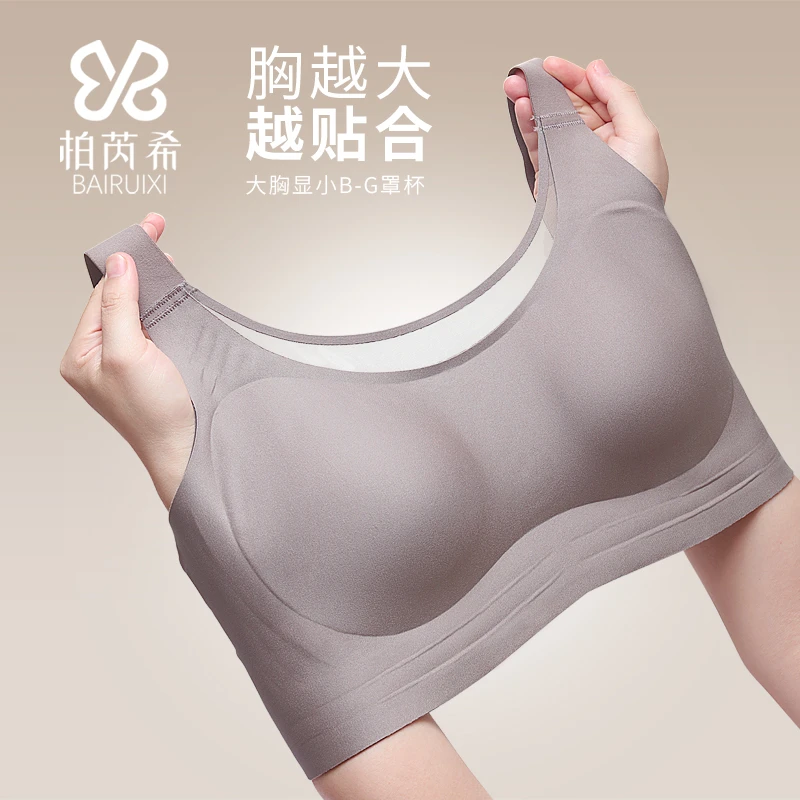 柏芮希大码美背舒适宽肩带提拉上托调整型女士内衣大胸显小内衣