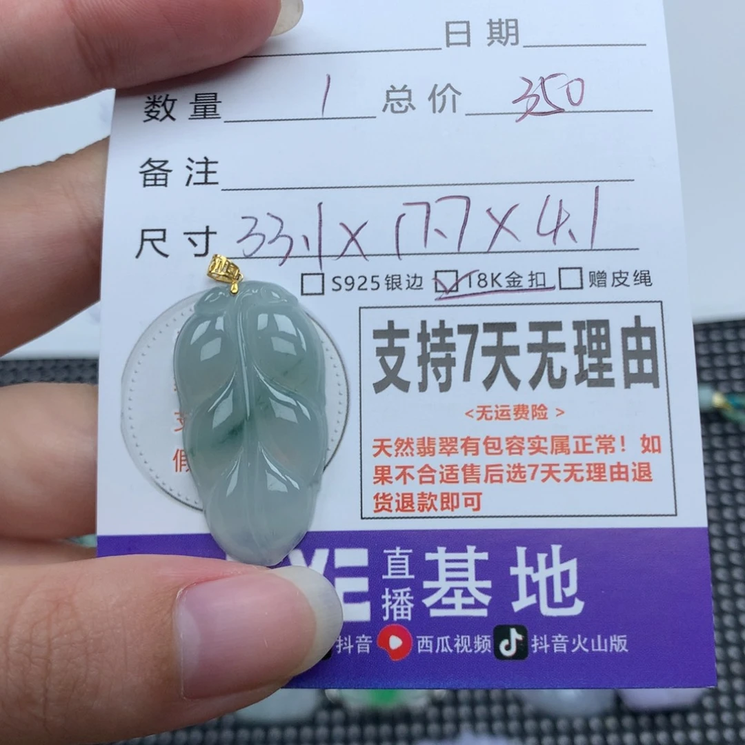 翡翠未镶嵌挂件天然