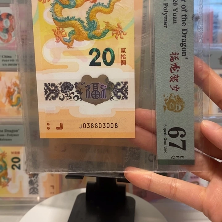 小龙钞倒影王龙三