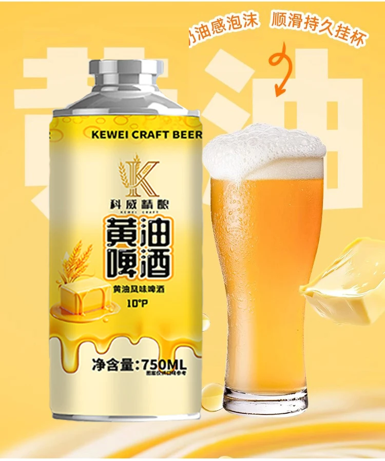 超划算】科威精酿黄油啤酒 整罐750ml 酒精度3.3％vol