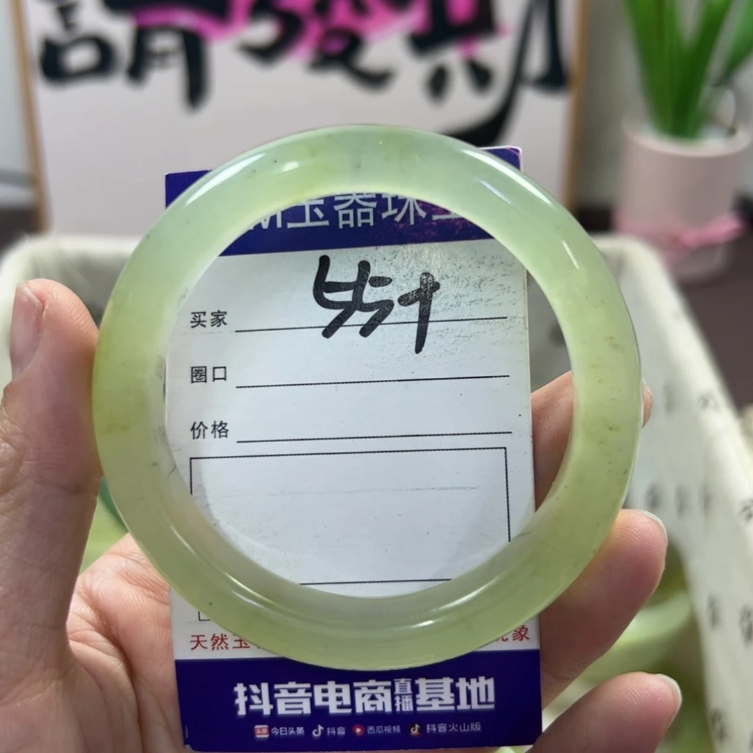 蛇纹石玉手镯未镶嵌367